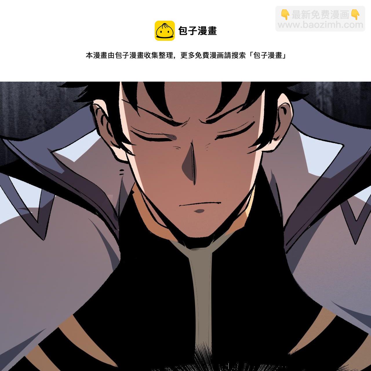 我靠BUG上王者 - 第51话 重生！斯塔耳刻三角！(1/4) - 1