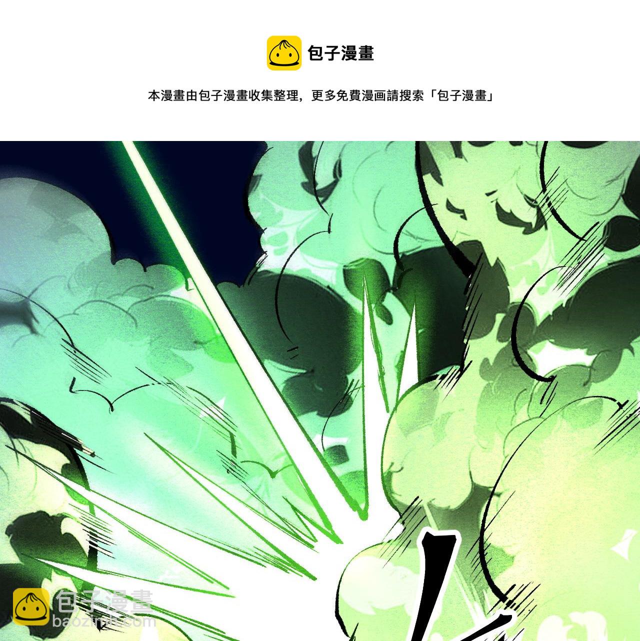 我靠BUG上王者 - 第51話 重生！斯塔耳刻三角！(1/4) - 1