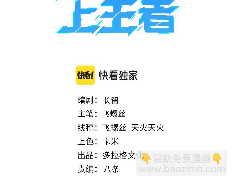 第53话  重返战斗(1/5)-第56话