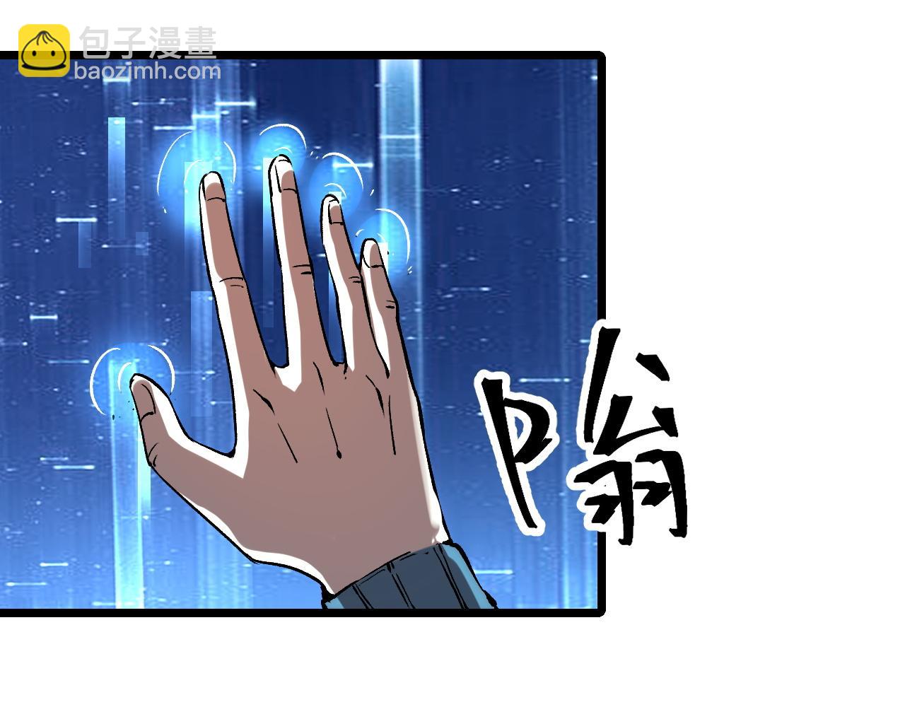 我靠BUG上王者 - 第55話 國王的王冠！(1/3) - 5