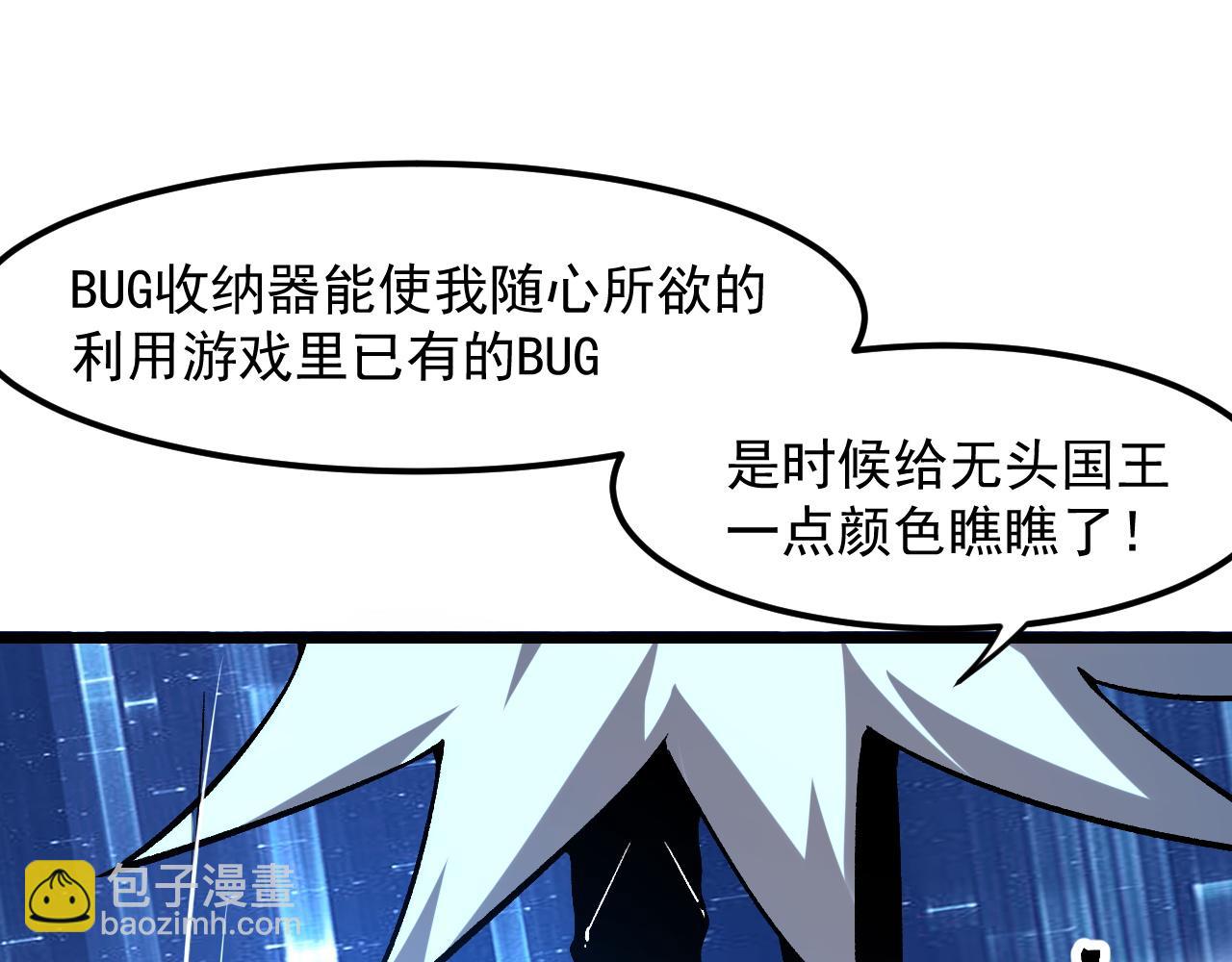 第55话 国王的王冠！(1/3)-第58话