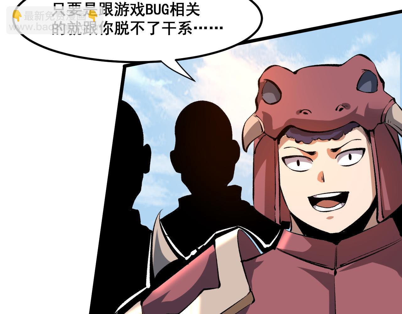 第59话 贸易区！(1/3)-第62话