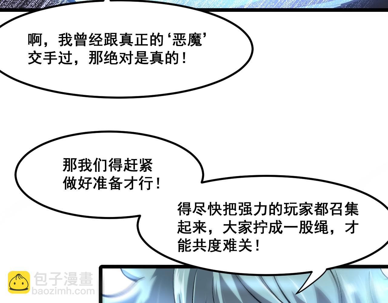 第59话 贸易区！(1/3)-第62话