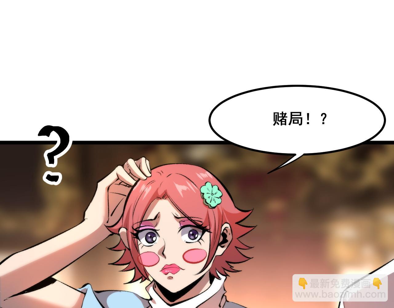 第61话 巧赢赌局！(1/4)-第64话