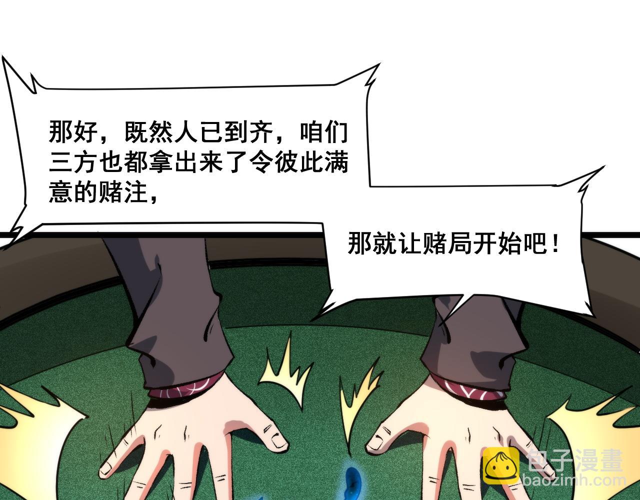 第61话 巧赢赌局！(1/4)-第64话