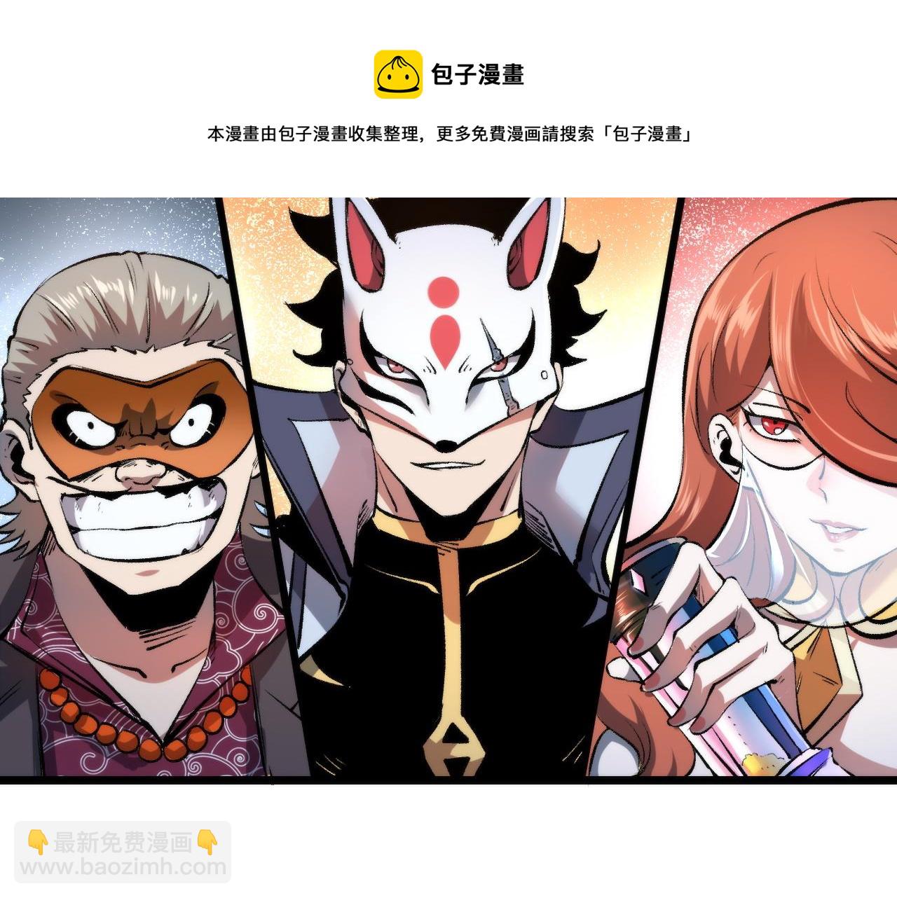 第61话 巧赢赌局！(1/4)-第64话