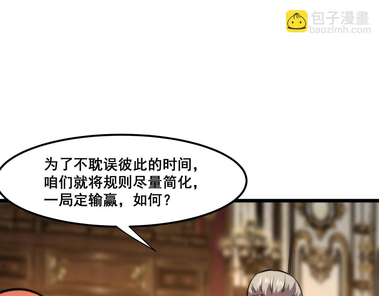 第61话 巧赢赌局！(1/4)-第64话