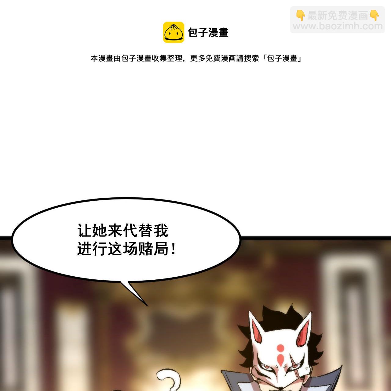 第61话 巧赢赌局！(1/4)-第64话