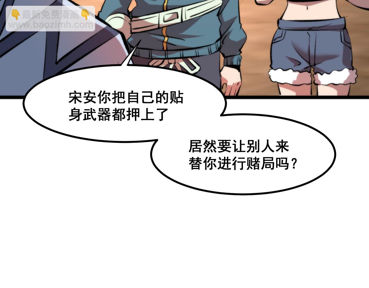 第61话 巧赢赌局！(1/4)-第64话