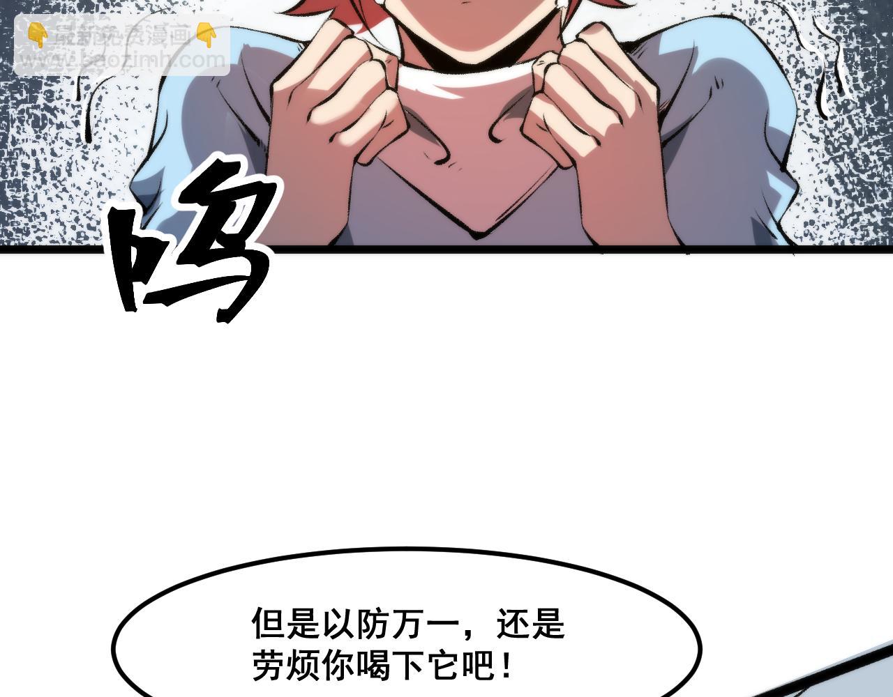 第61话 巧赢赌局！(1/4)-第64话