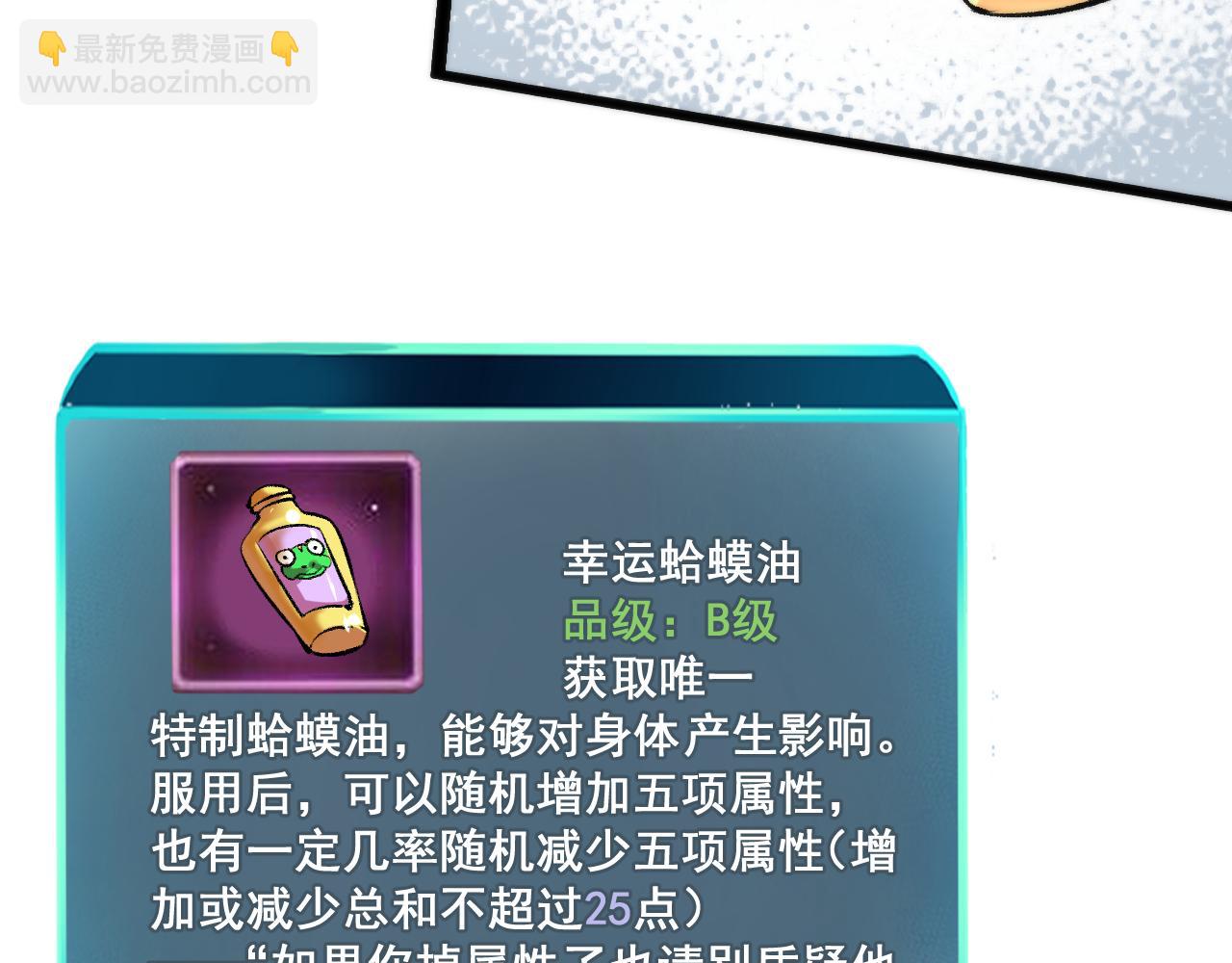 第61话 巧赢赌局！(1/4)-第64话