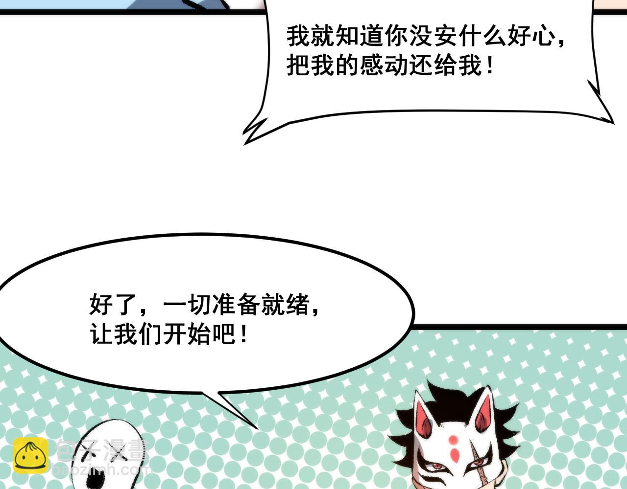 第61话 巧赢赌局！(1/4)-第64话