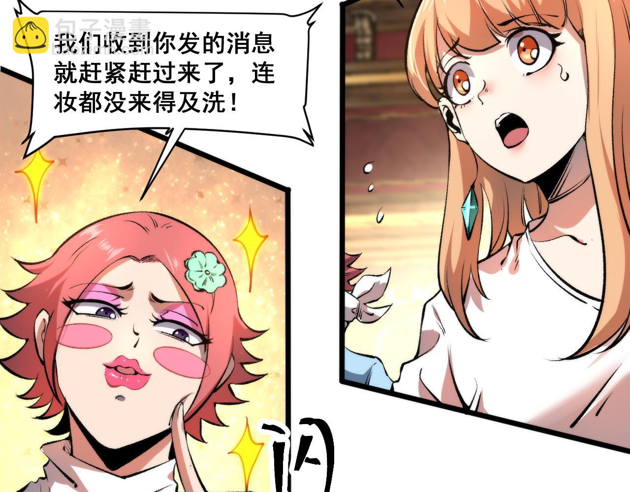 第61话 巧赢赌局！(1/4)-第64话