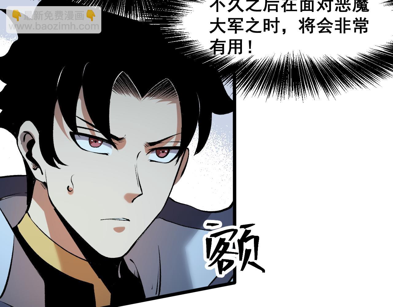 第63话 新魔神出现！入侵开始(1/4)-第66话