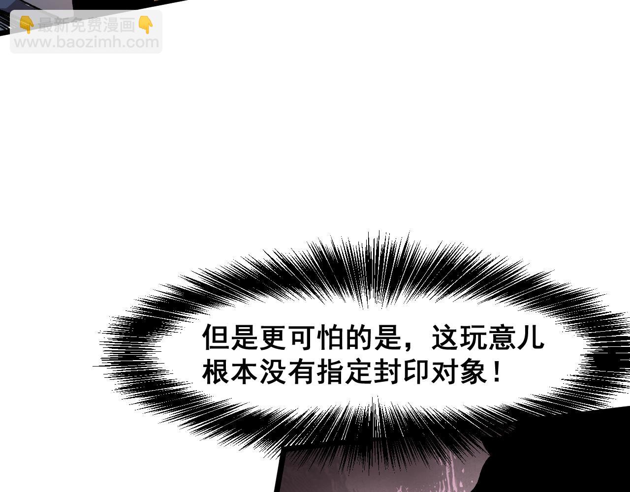 第63话 新魔神出现！入侵开始(1/4)-第66话