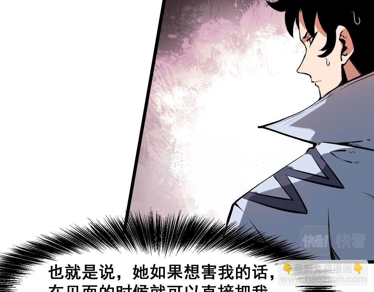 第63话 新魔神出现！入侵开始(1/4)-第66话