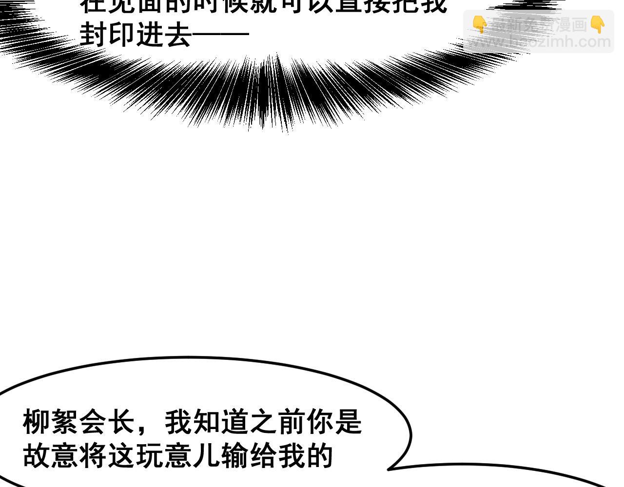 第63话 新魔神出现！入侵开始(1/4)-第66话