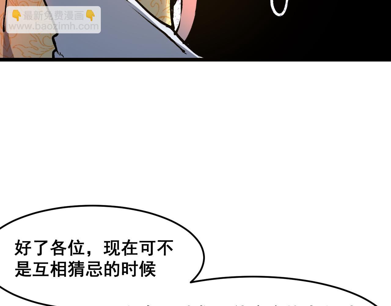 第63话 新魔神出现！入侵开始(1/4)-第66话