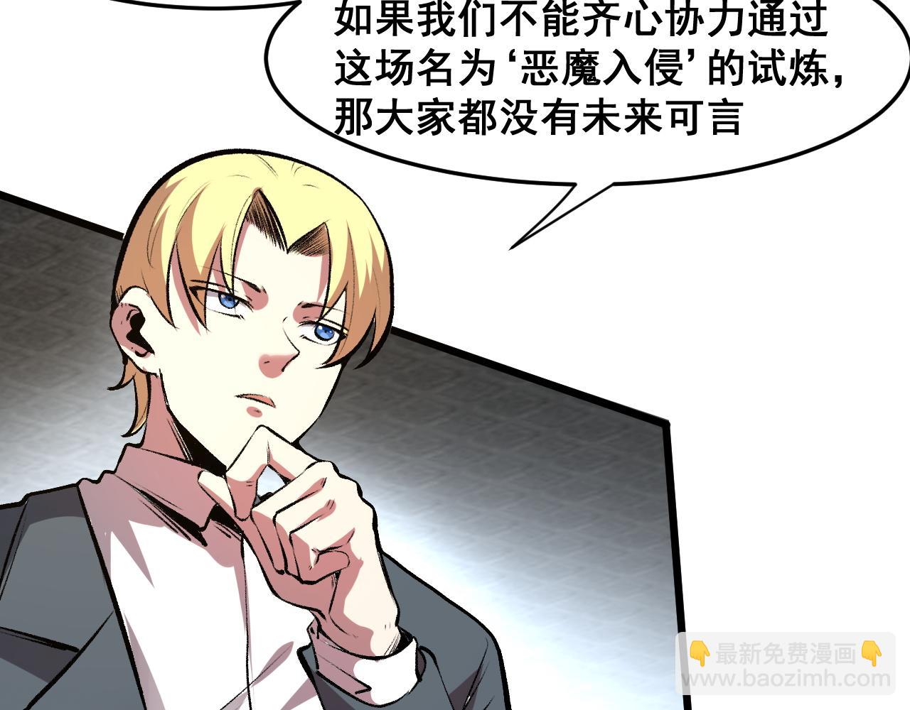 第63话 新魔神出现！入侵开始(1/4)-第66话