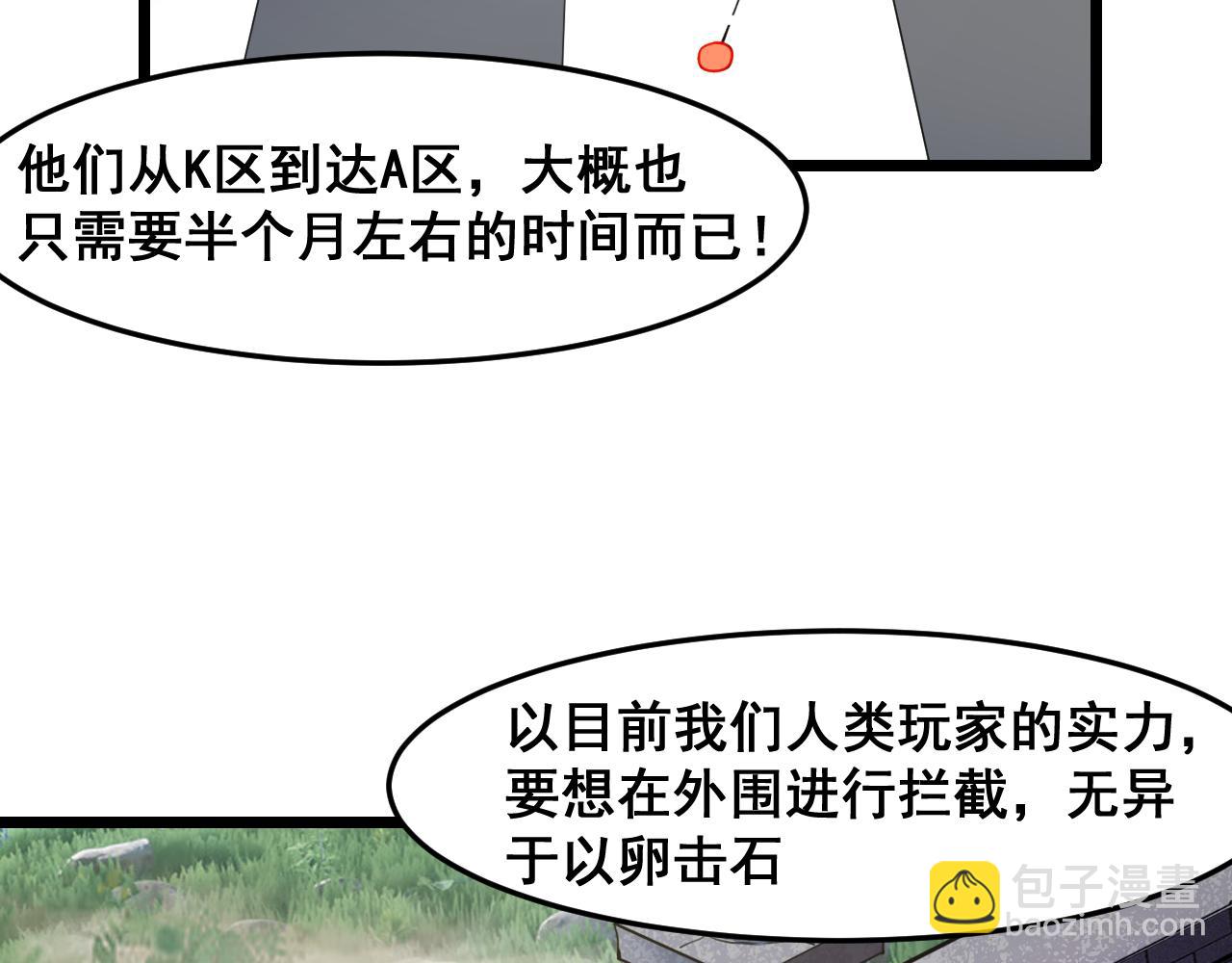 第63话 新魔神出现！入侵开始(1/4)-第66话