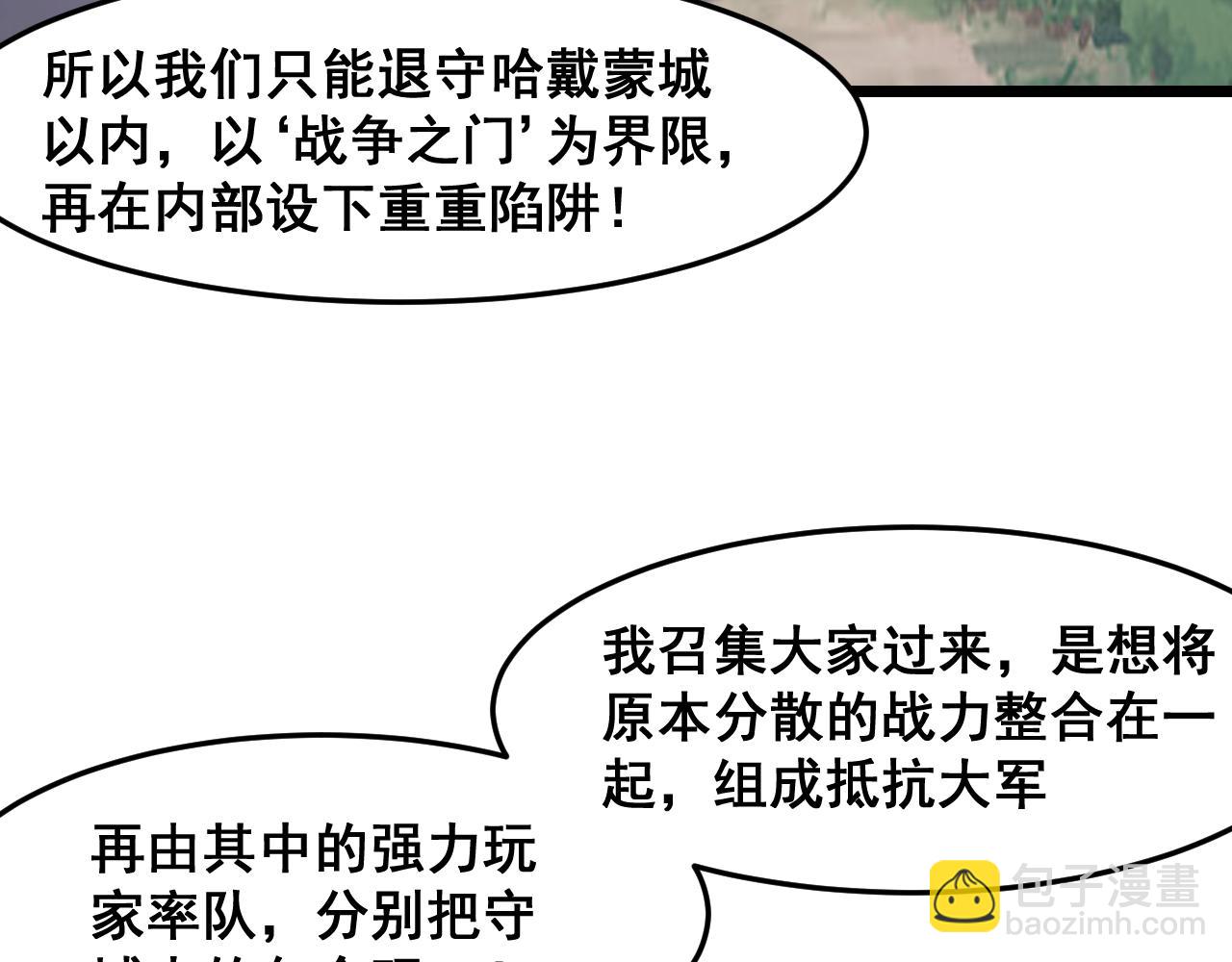 第63话 新魔神出现！入侵开始(1/4)-第66话