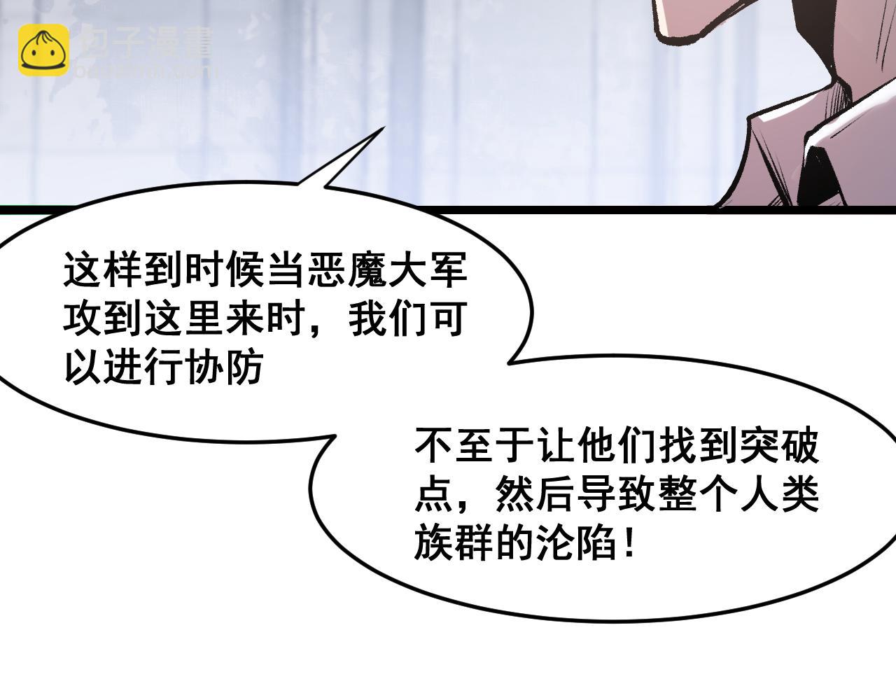 第63话 新魔神出现！入侵开始(1/4)-第66话