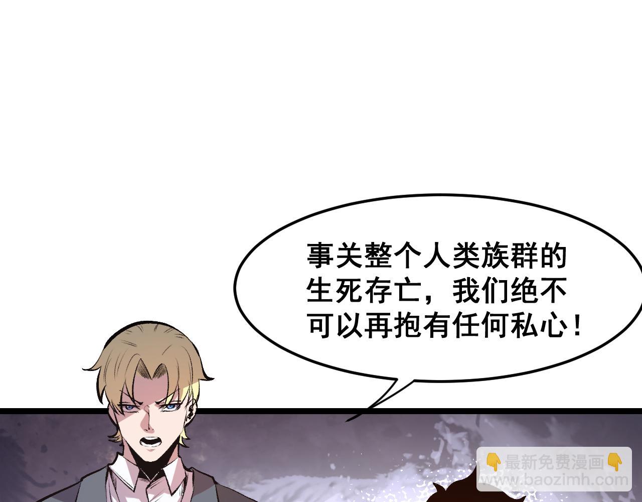 第63话 新魔神出现！入侵开始(1/4)-第66话