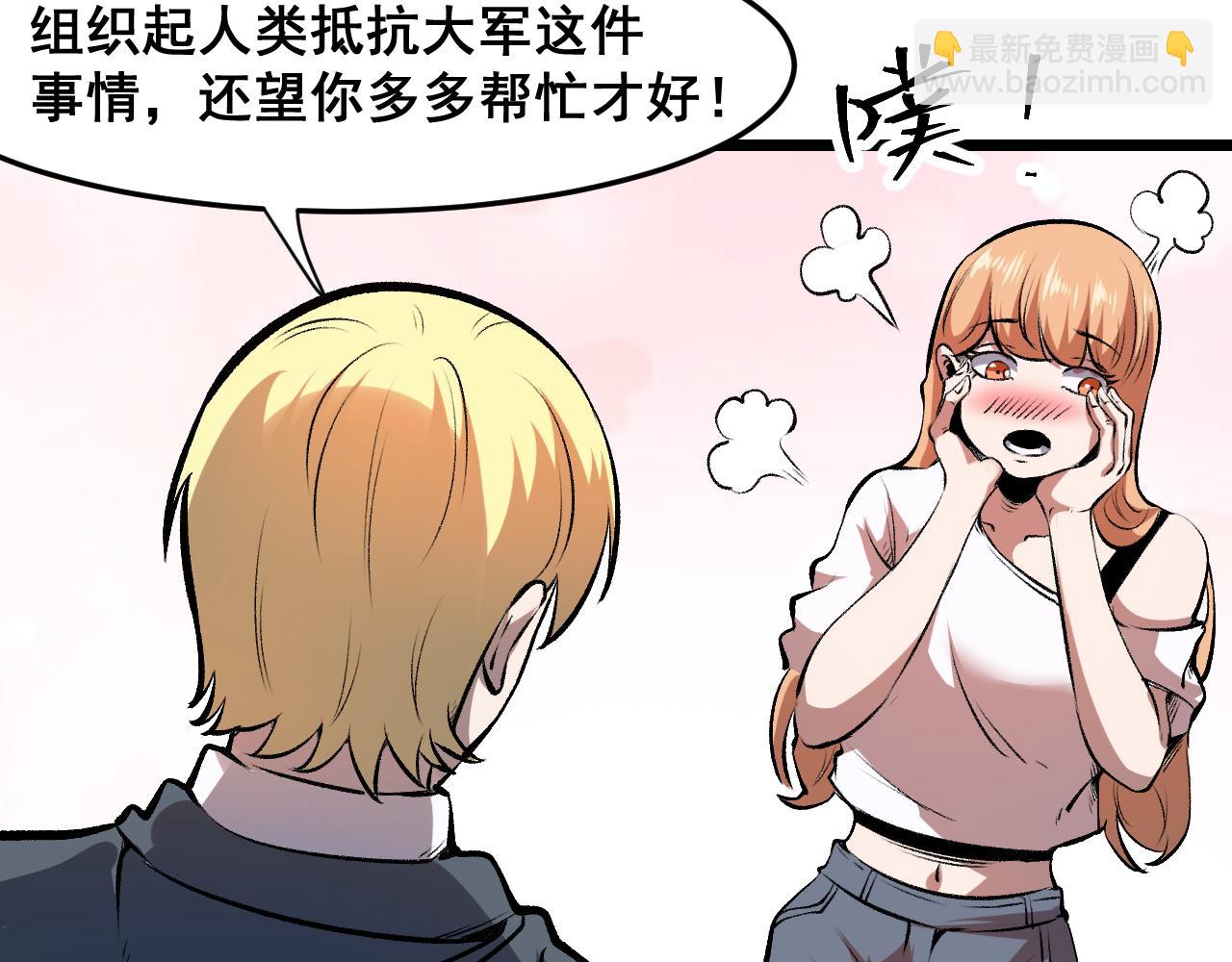 第63话 新魔神出现！入侵开始(1/4)-第66话