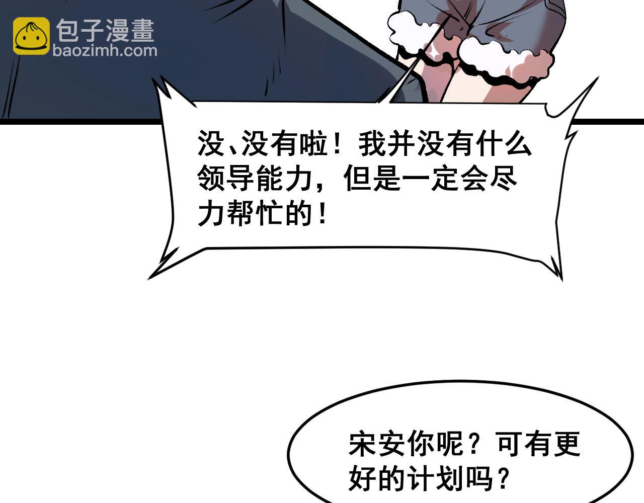 第63话 新魔神出现！入侵开始(1/4)-第66话