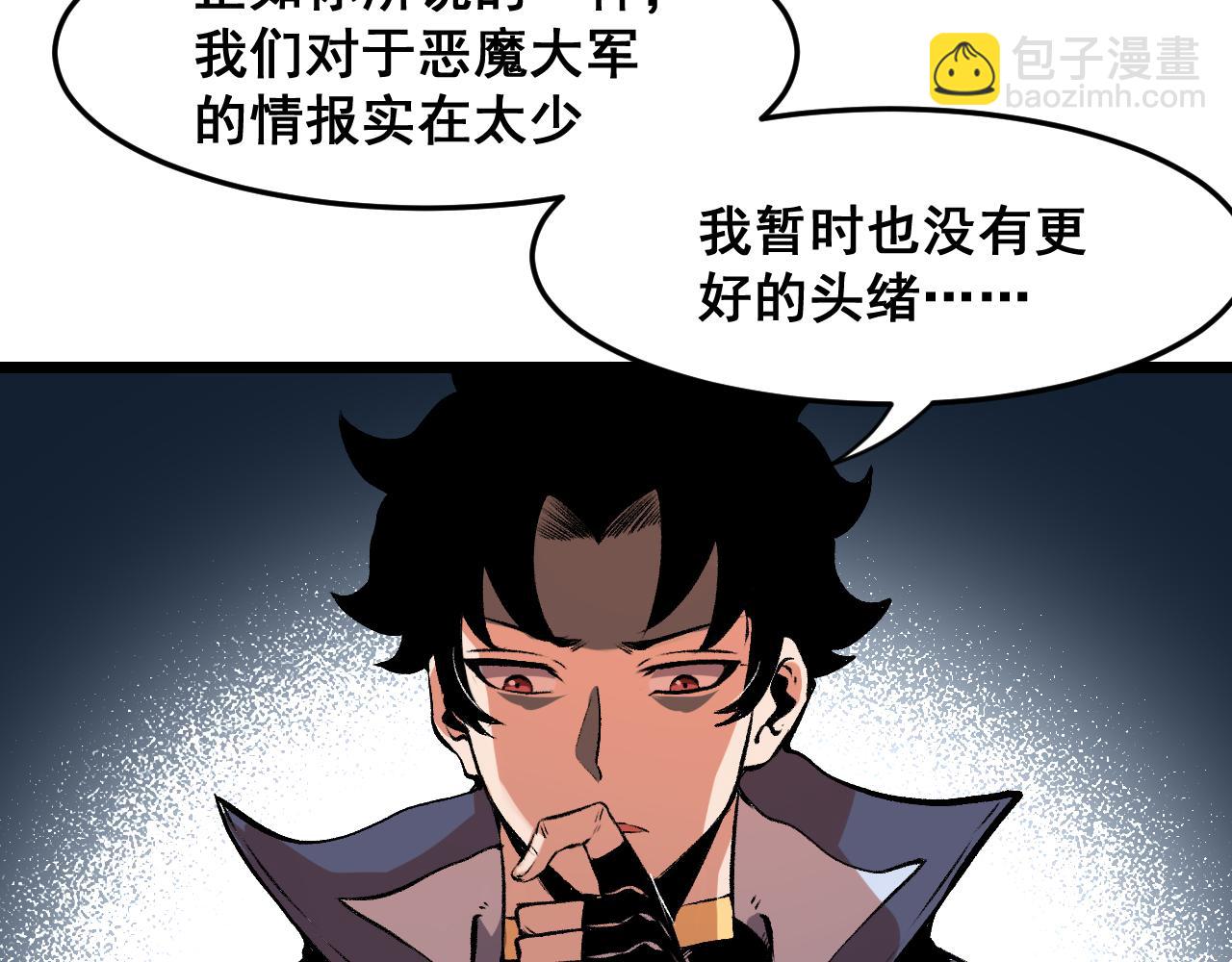 第63话 新魔神出现！入侵开始(1/4)-第66话