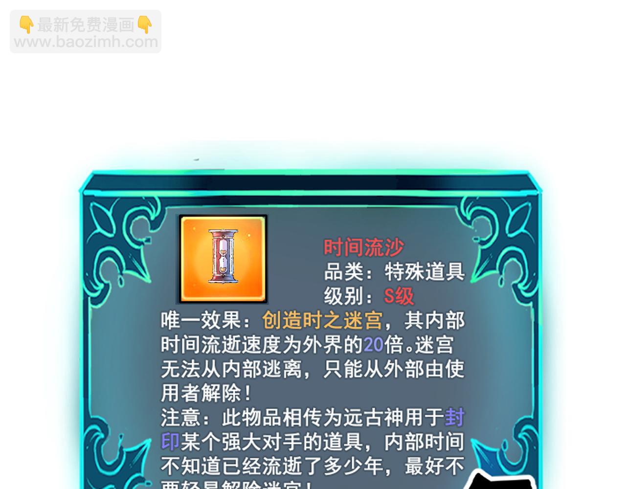 第63话 新魔神出现！入侵开始(1/4)-第66话