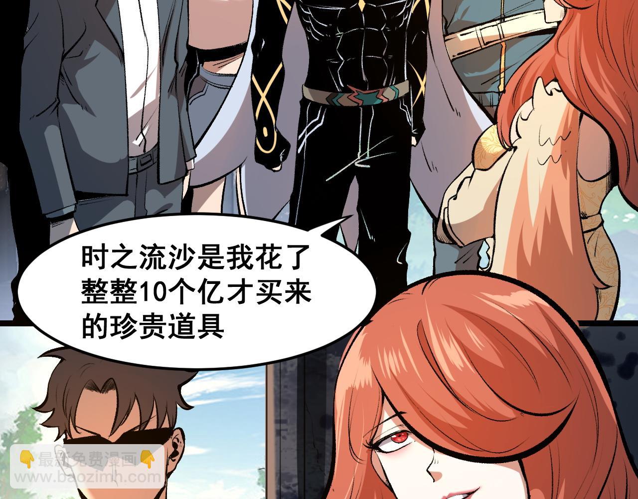 第63话 新魔神出现！入侵开始(1/4)-第66话