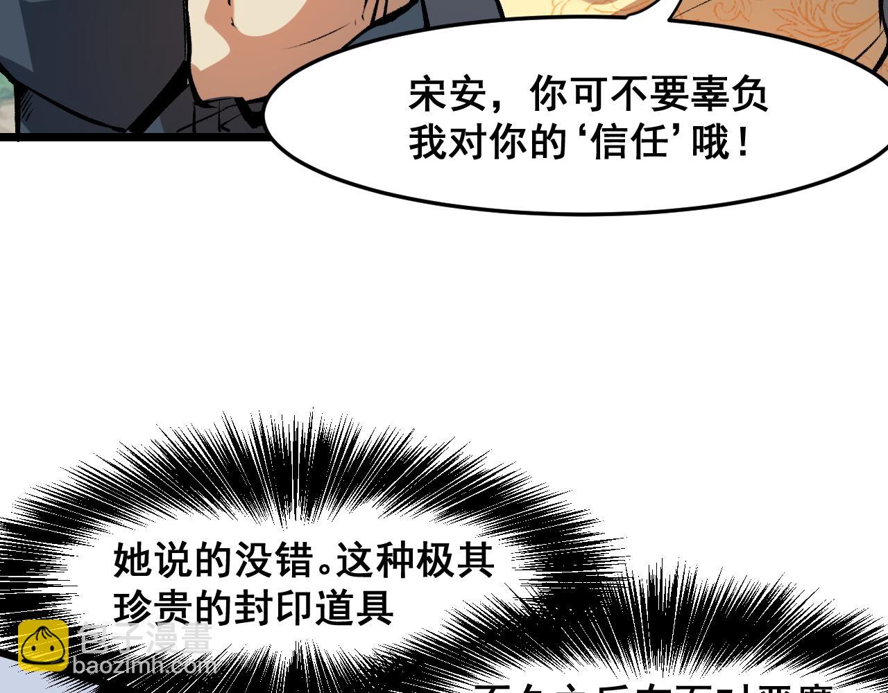 第63话 新魔神出现！入侵开始(1/4)-第66话