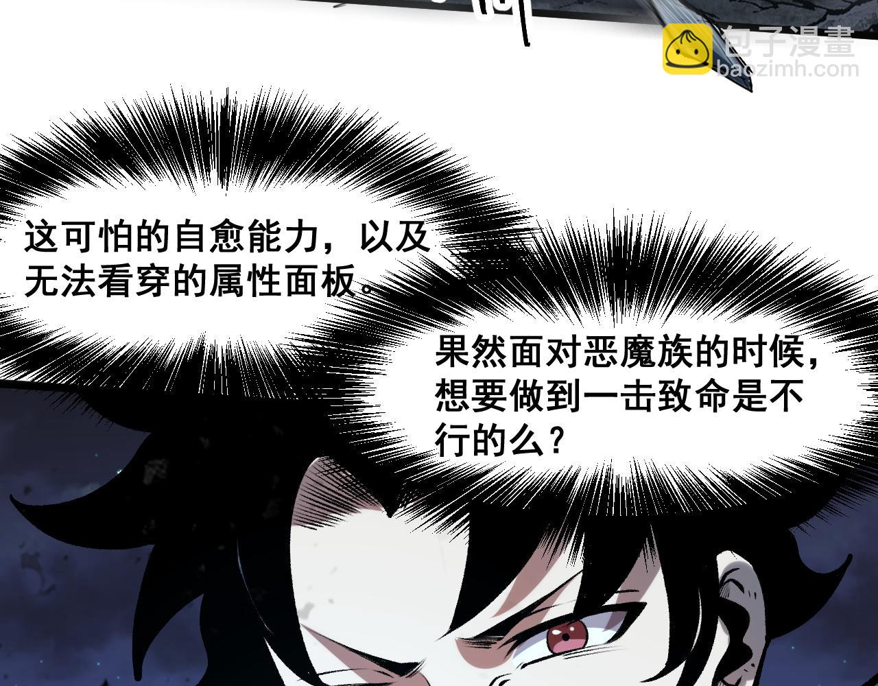 第65话 初次交锋！(1/4)-第68话