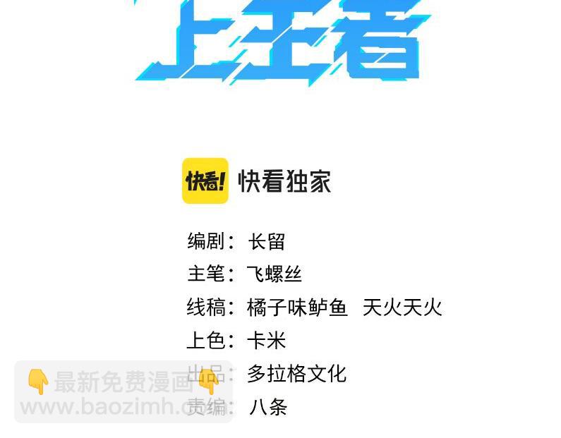 第67话 大唐工会(1/4)-第70话