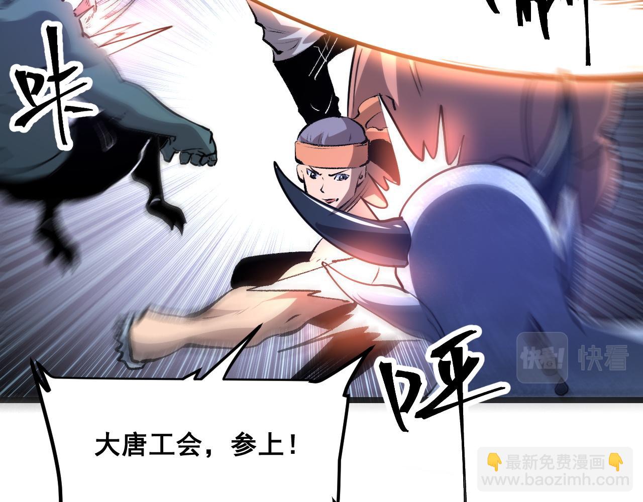 第67话 大唐工会(1/4)-第70话