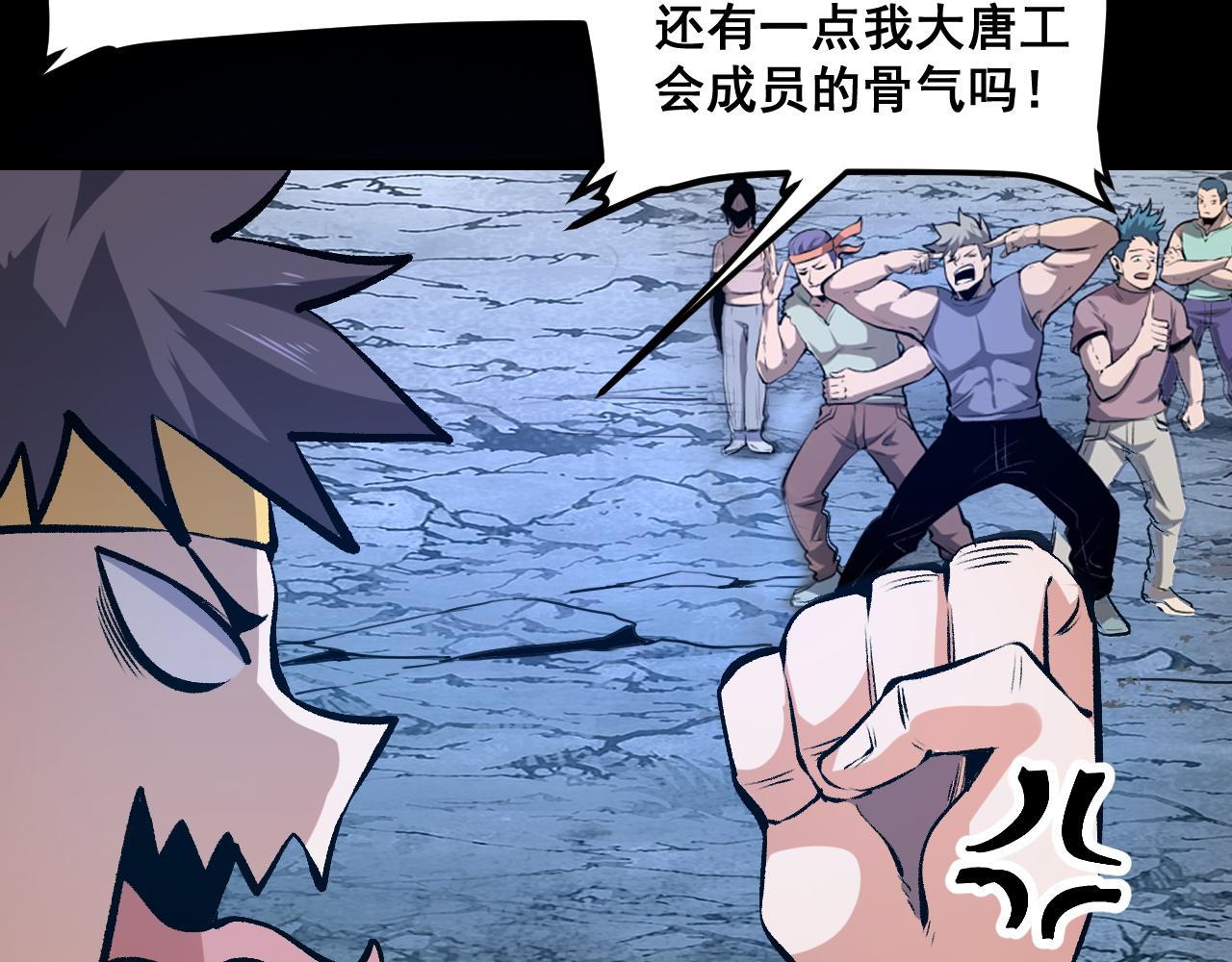 第67话 大唐工会(1/4)-第70话