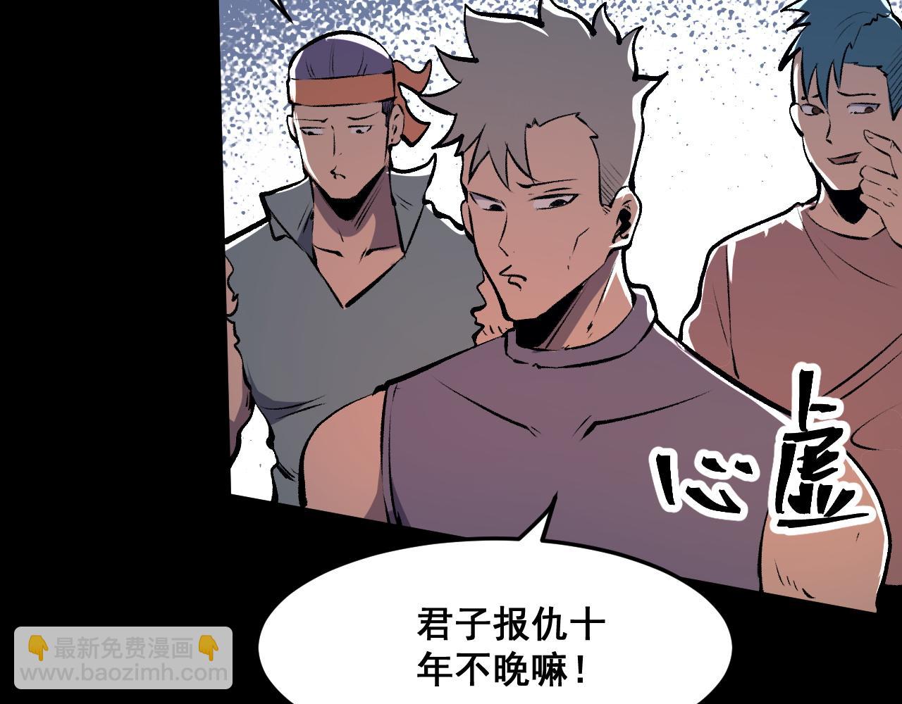 第67话 大唐工会(1/4)-第70话