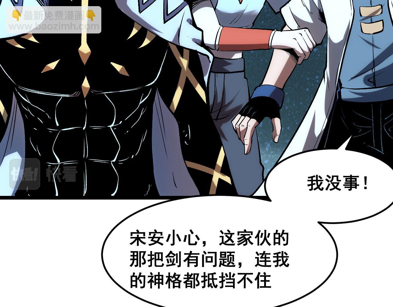 第73话 牺牲！(1/4)-第76话