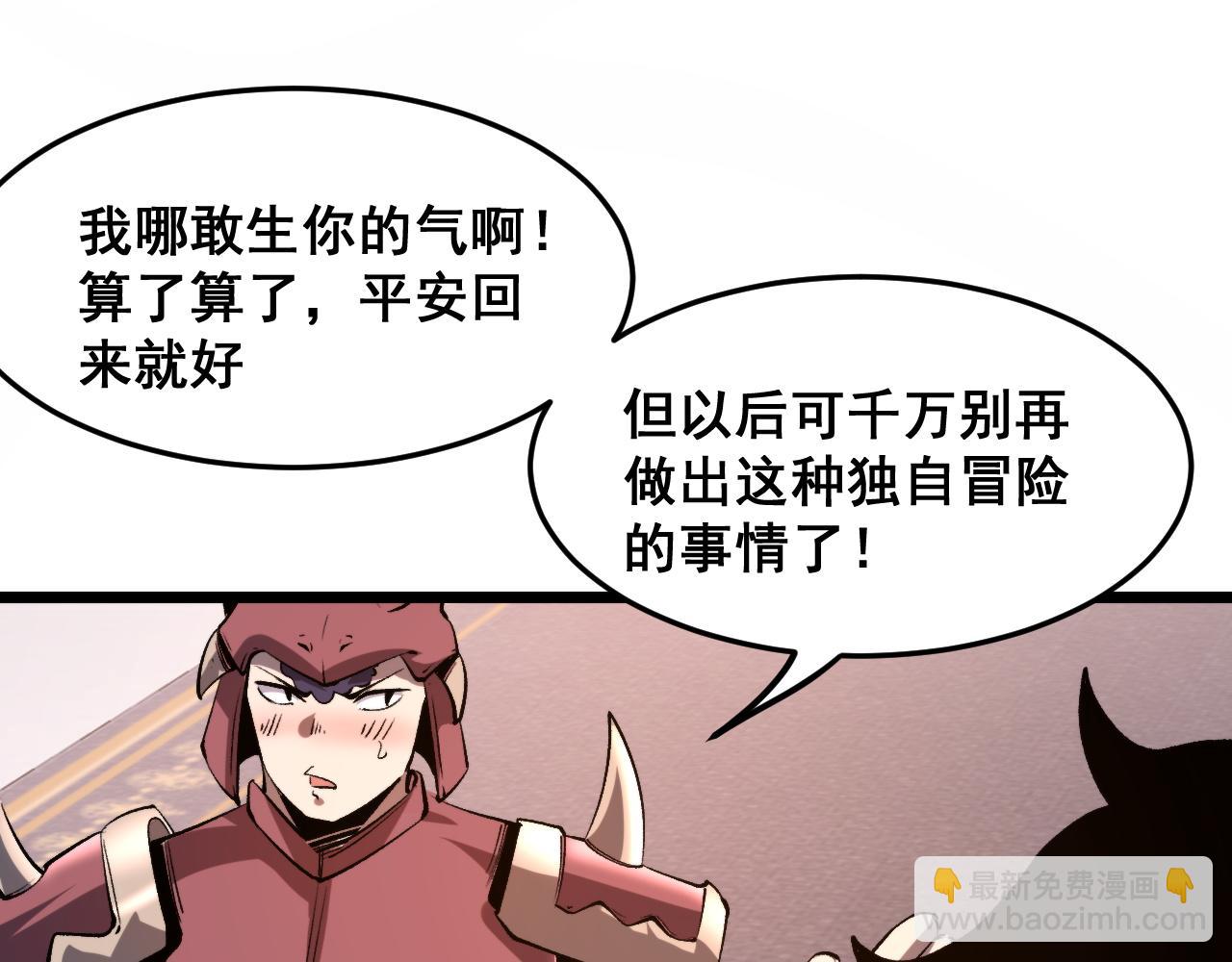 第75话 大战前夕(1/4)-第78话