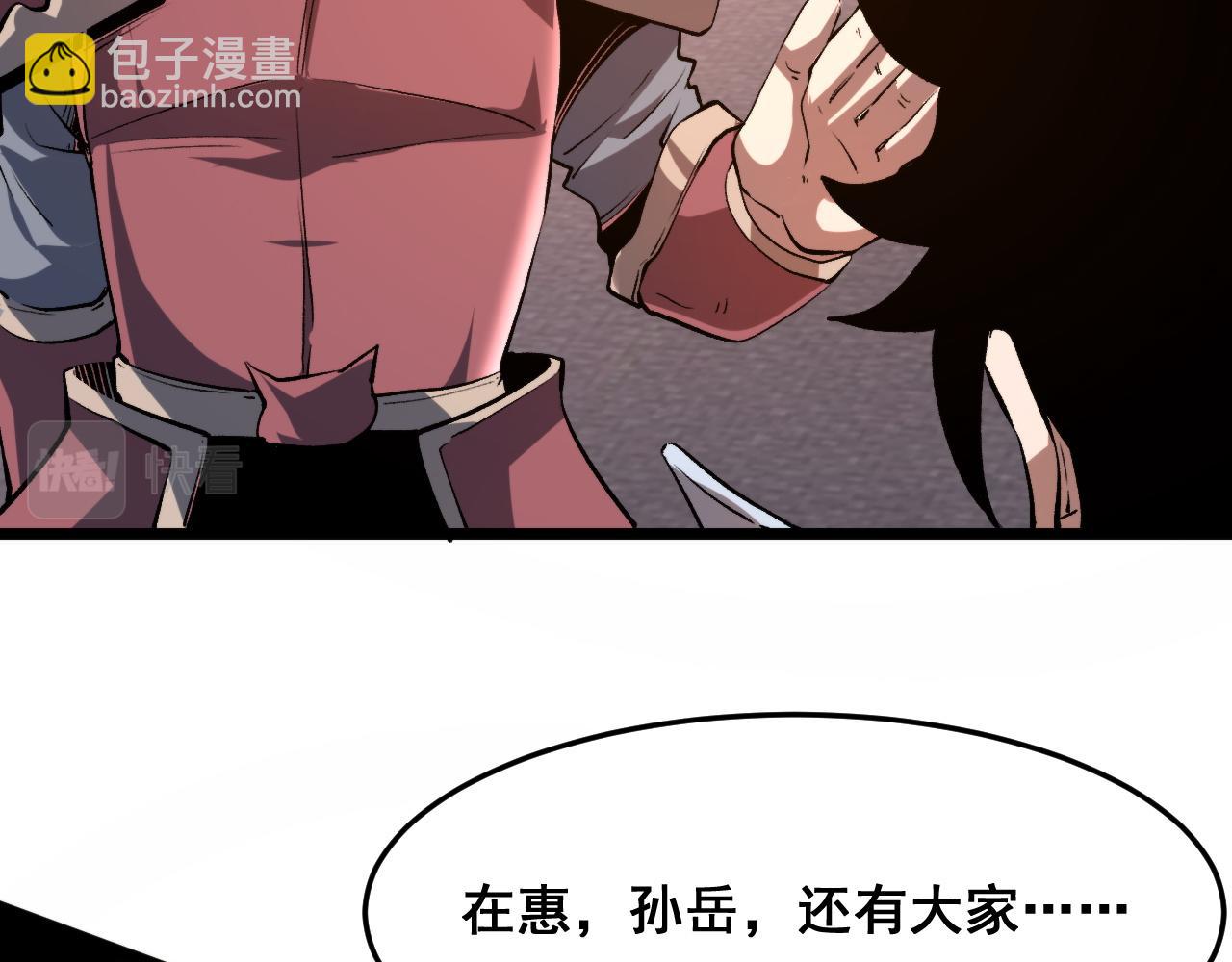 第75话 大战前夕(1/4)-第78话