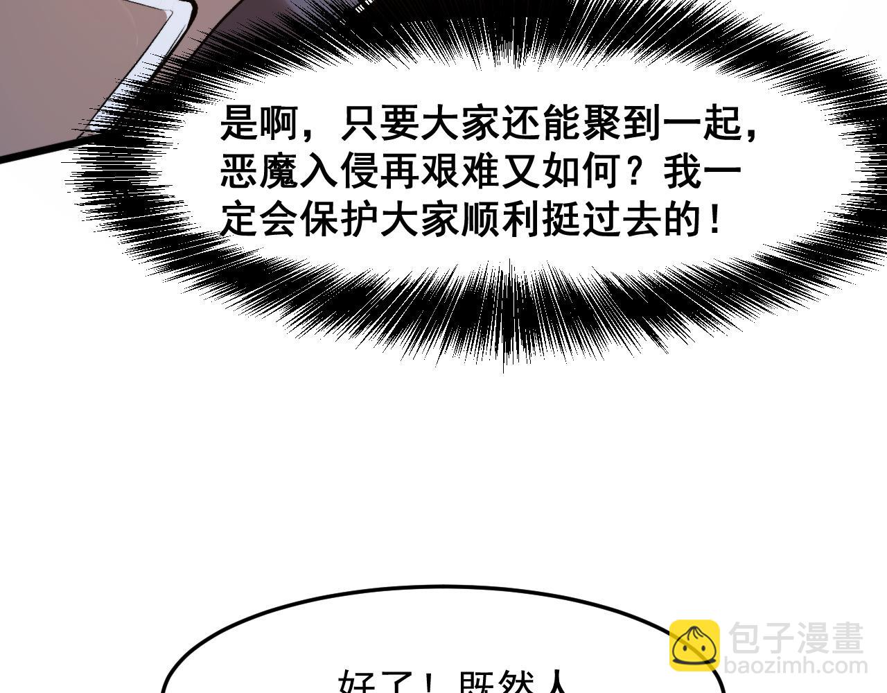 第75话 大战前夕(1/4)-第78话