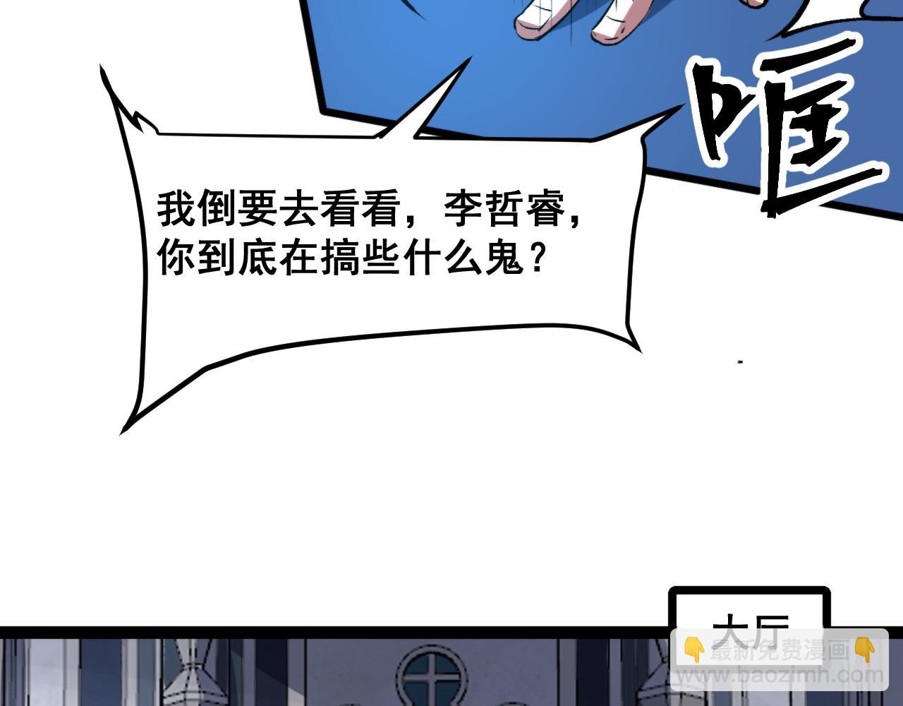 第75话 大战前夕(1/4)-第78话