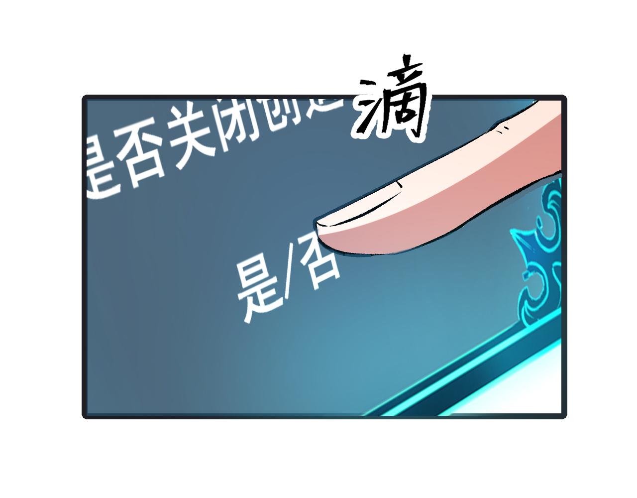 我靠BUG上王者 - 第77話 王城守衛戰！(1/4) - 8