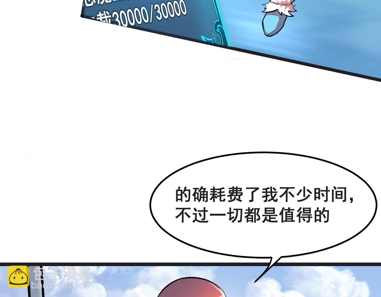 第77话 王城守卫战！(1/4)-第80话