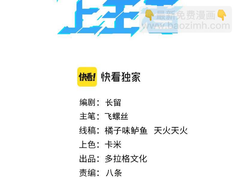 第79话 来自恶魔的力量！(1/4)-第82话