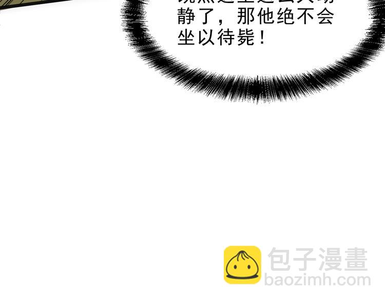 第8话 智取鼠王！(1/5)-第10话