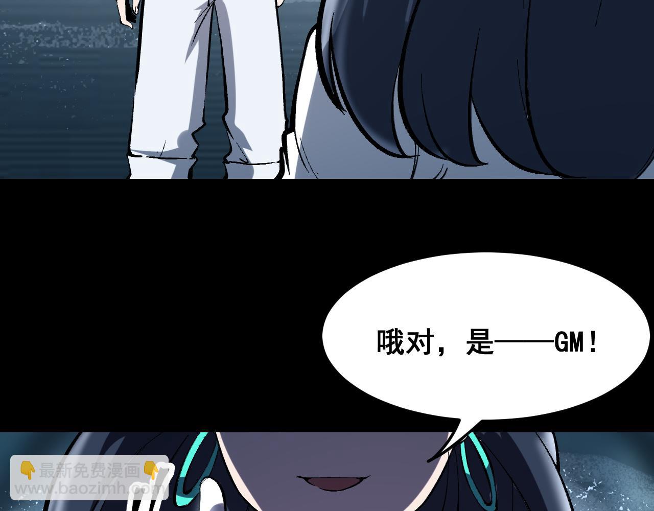 我靠BUG上王者 - 第89話 祖人迴歸計劃！(1/4) - 4