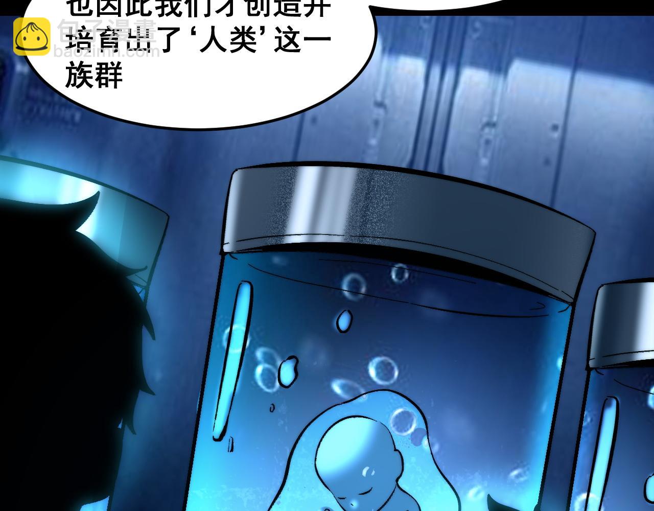 我靠BUG上王者 - 第89話 祖人迴歸計劃！(1/4) - 1