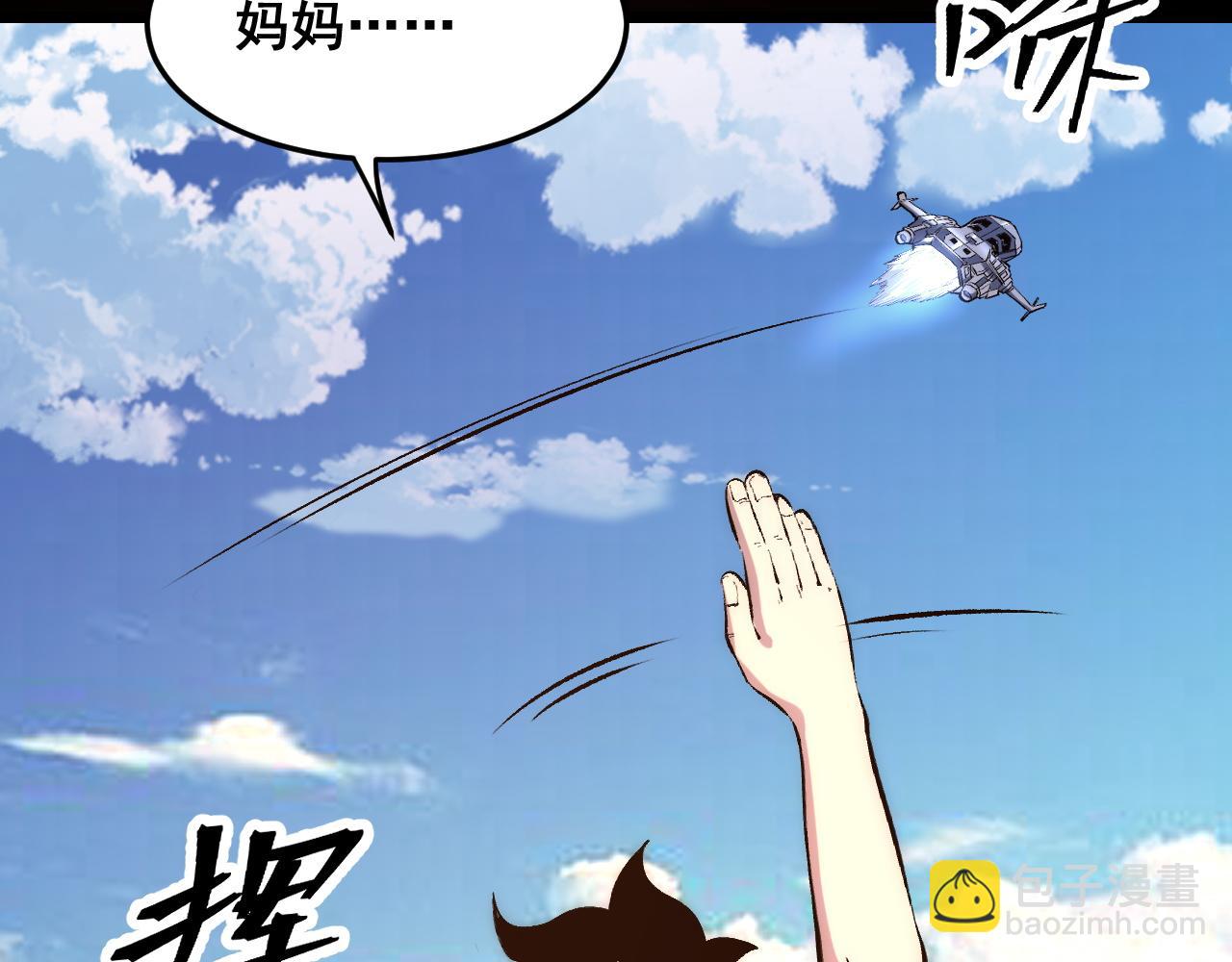 第93话 传承的记忆！(1/3)-第96话